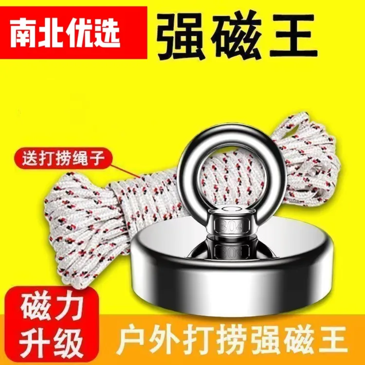 强力磁铁圆形强磁固定器高强磁力吸盘打捞神器强磁铁打捞神器