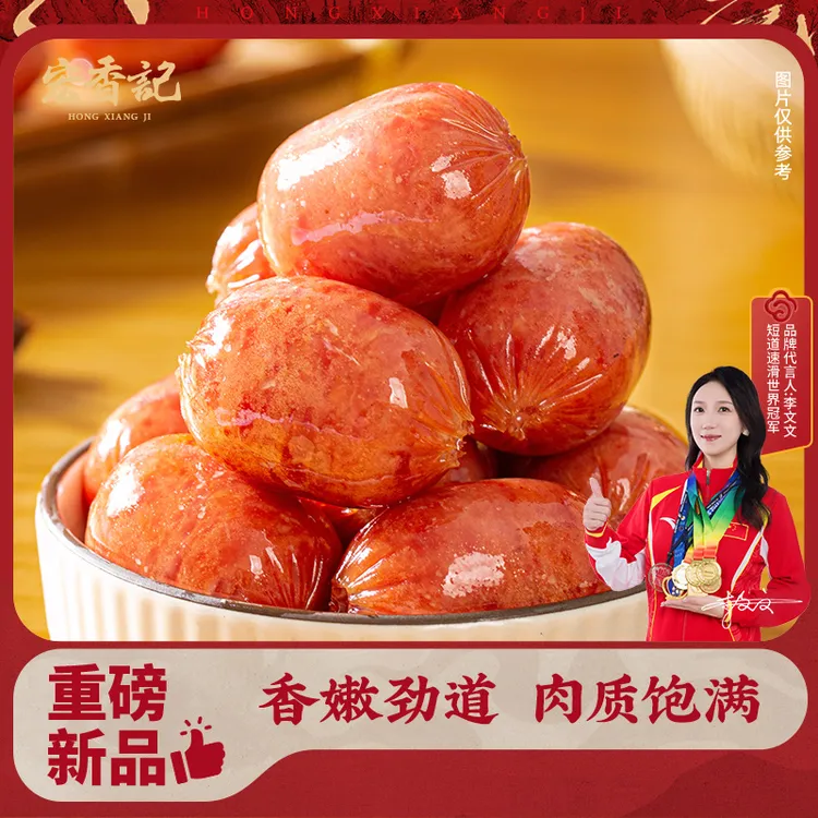 宏香记原味一口肠爆汁烤肠袋装优质猪肉优选细腻肉香爆款小零食