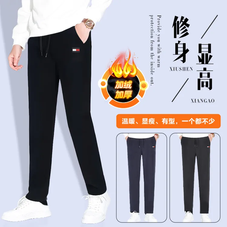 【现货 +运费险】岚缈加绒！秋冬直筒舒适防寒不起球不掉色休闲裤