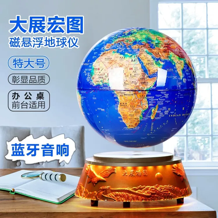 12寸超大磁悬浮地球仪客厅老板办公室高端大气旋转摆件商务礼品