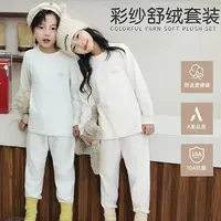 【升级U型裆】【320g】10A彩棉舒绒儿童无骨秋冬加厚纯棉保暖家居套装