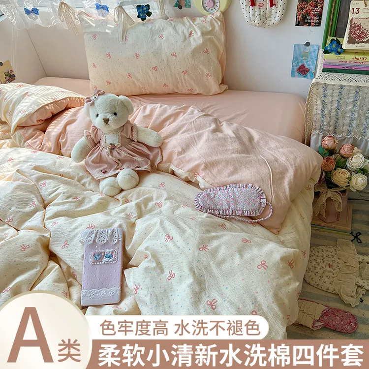 A类新款学生季花卉木棉水洗棉双拼四件套床单被套学生宿舍三件套