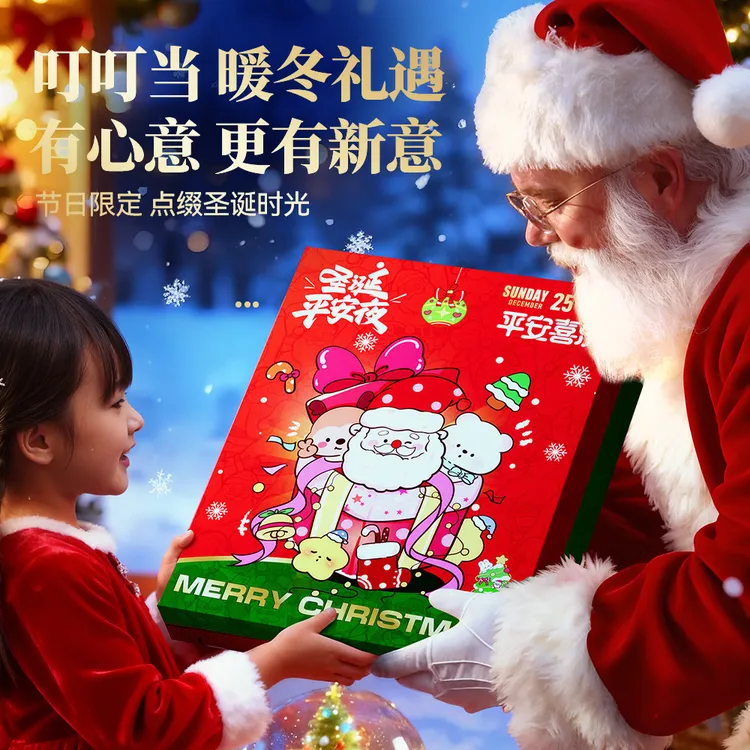 圣诞节礼物2025新款拆拆洞洞乐盲盒儿童女孩戳戳乐串珠手链礼盒款