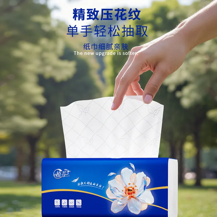 植芬320张抽纸5层加厚餐巾纸家庭实惠装卫生纸巾擦手纸家庭囤货