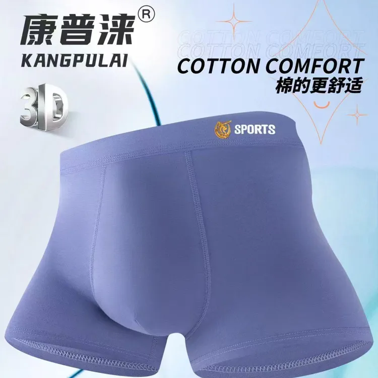 康普涞三条装男装平角四角裤新款青少年舒适透气大码宽松男生裤头