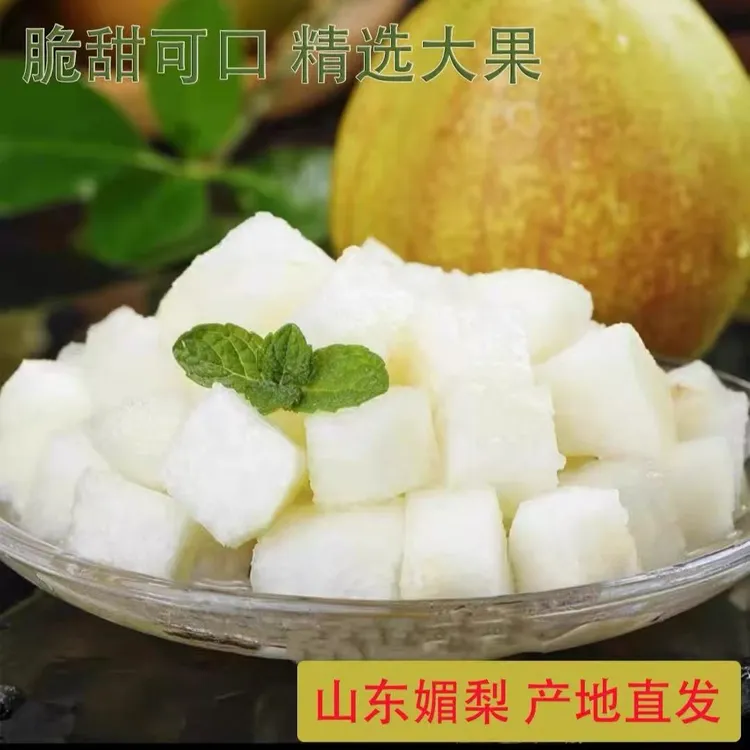 山东阳信媚梨7号产地直发正宗香梨香甜皮薄口感脆甜多汁坏果包赔
