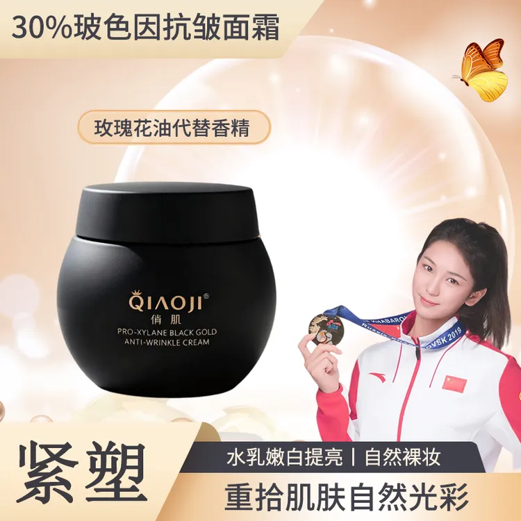 玻色因黑绷带面霜淡纹抗皱精华霜紧致滋润舒缓晚霜黑绷带贵妇面霜