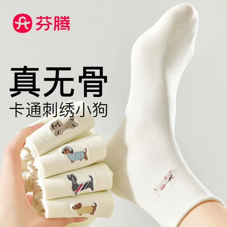 芬腾袜子女春秋款卡通刺绣小狗中筒袜卷边白色无骨长袜配勃肯鞋