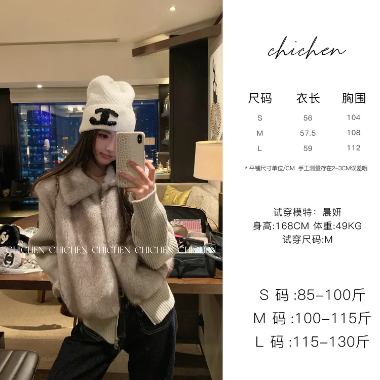 人造皮草 CHICHEN-超爱小暖包- 双色染尖针织拼接环保皮草外套