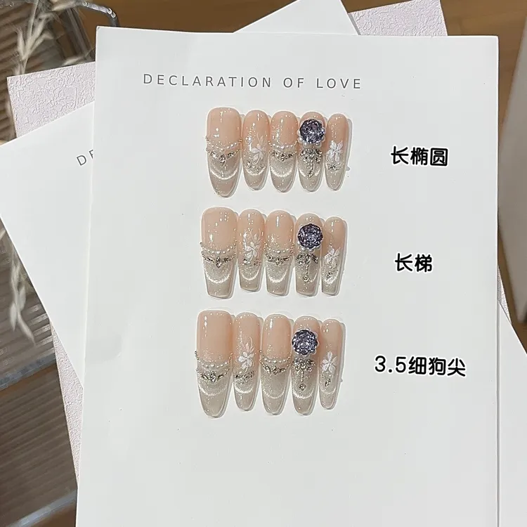 【生椰西米露】爆款纯手工秋冬新款猫眼穿戴甲手工穿戴甲