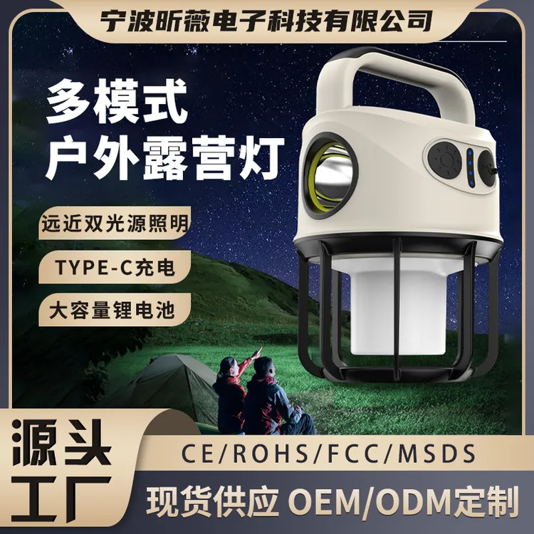 户外露营灯 便携手提野营灯帐篷灯手机充电应急照明灯