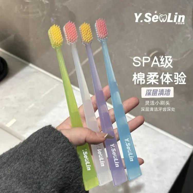 尹颜森林开学季小头软毛牙刷情侣专用高档家用成人细毛巴氏刷牙法