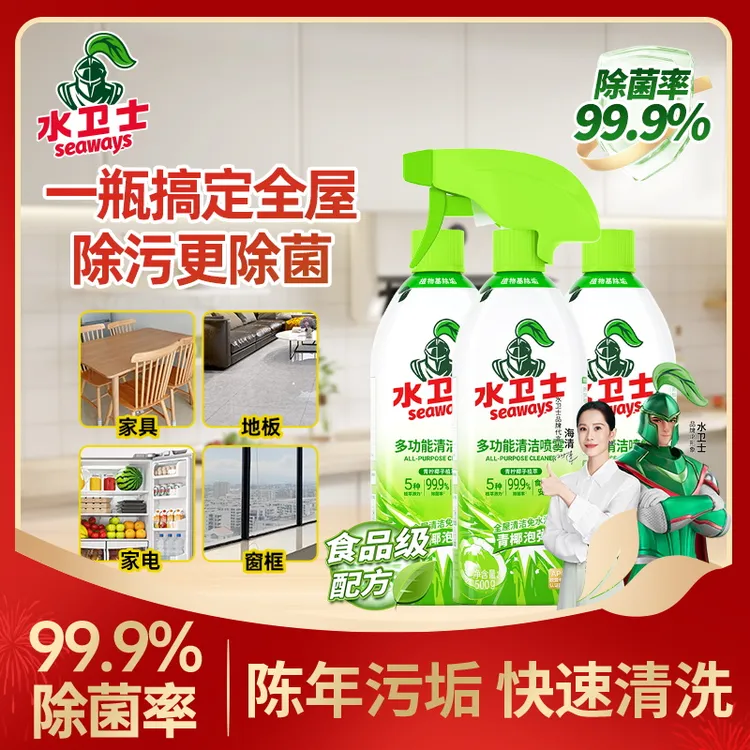 【新疆包邮】水卫士多功能清洁喷雾冰烤箱微波炉除菌去污泡沫清洗剂