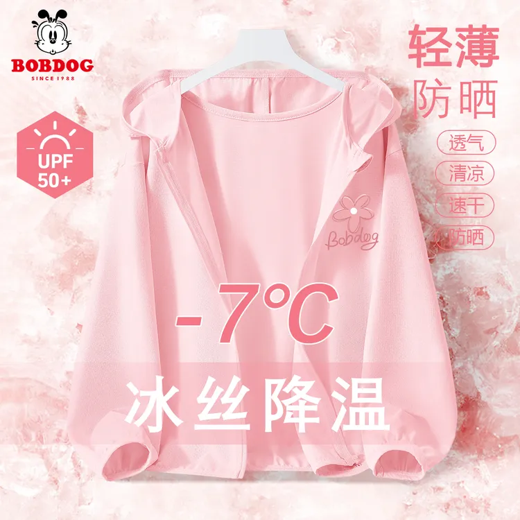 巴布豆卡乐儿童防晒衣轻薄外套2026新款中大童冰丝防晒服女童外套