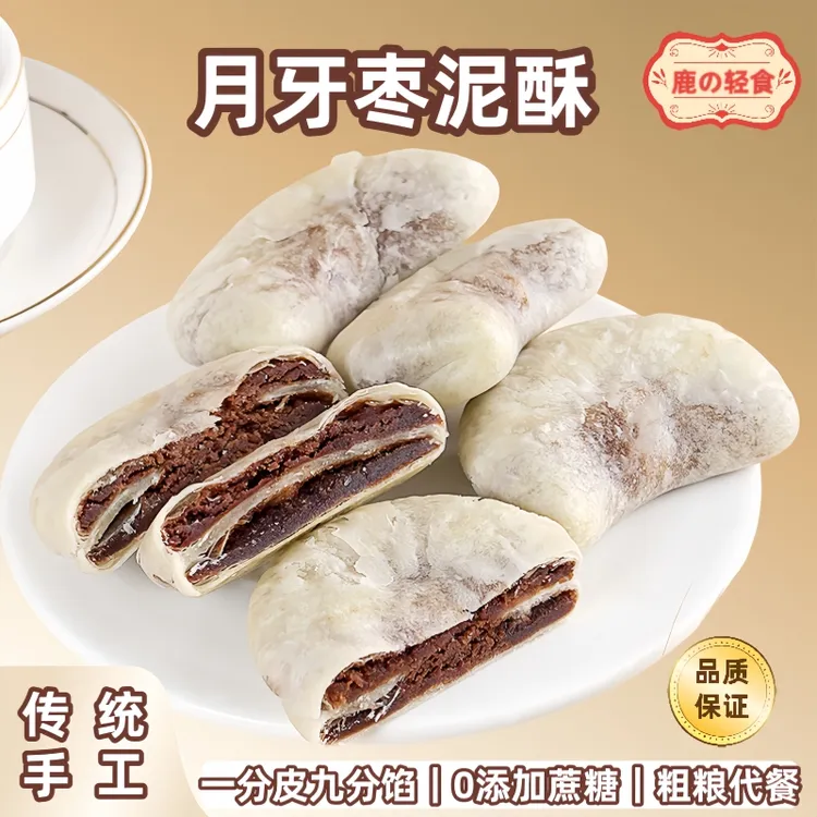 【轻食季】正宗月牙枣泥酥0添加蔗糖枣泥卷网红零食爆款下午茶糕点
