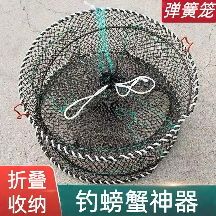 螃蟹笼子海用蟹笼捕蟹笼青蟹笼圆形折叠弹簧笼海虹捕蟹网