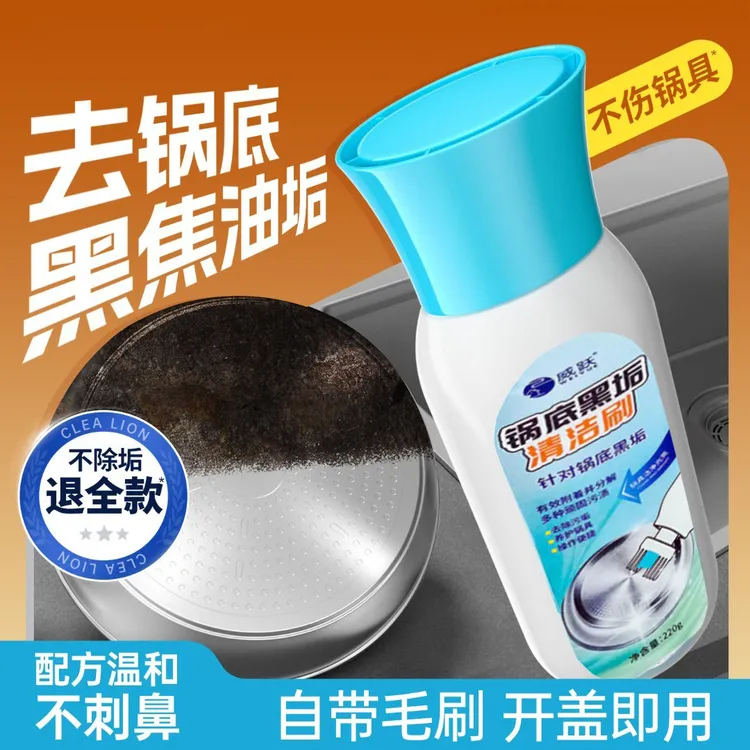 【厂家直销】锅底黑垢清洁膏海藻泥黑焦除垢强力锅不锈钢锅具清洁刷