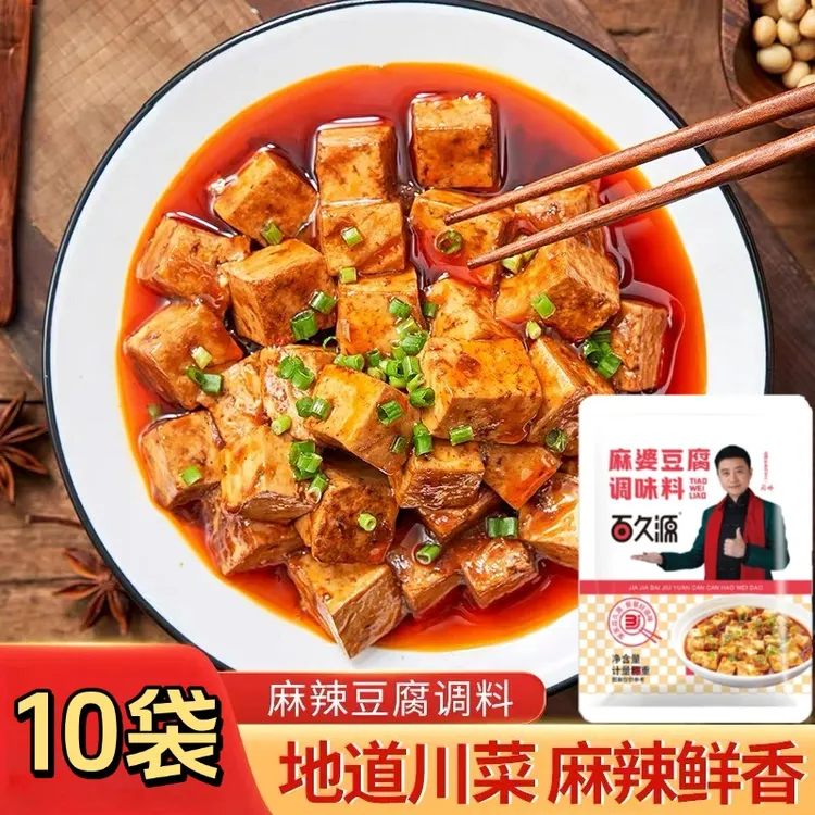 【10包装】正宗麻婆豆腐调料下饭川味肉末麻辣下饭