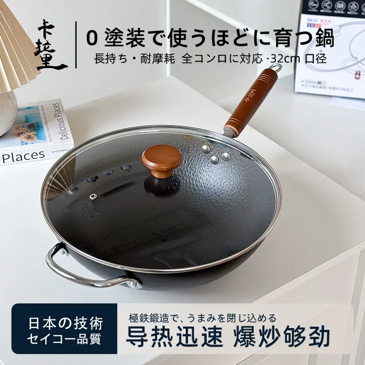 日本卡拉里32cm锤纹玻璃盖铁锅锻打锤纹锅