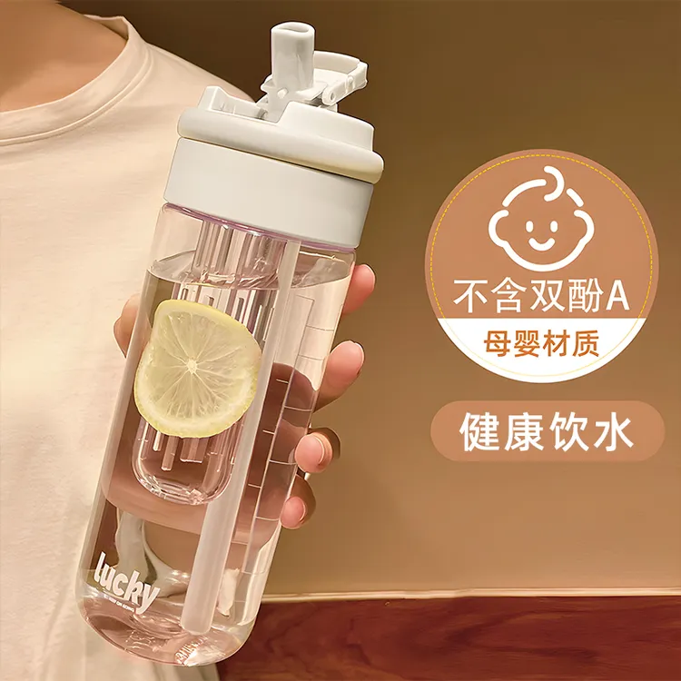 tritan材质孕妇产妇吸管杯子成人女生耐高温刻度上学专用儿童水杯