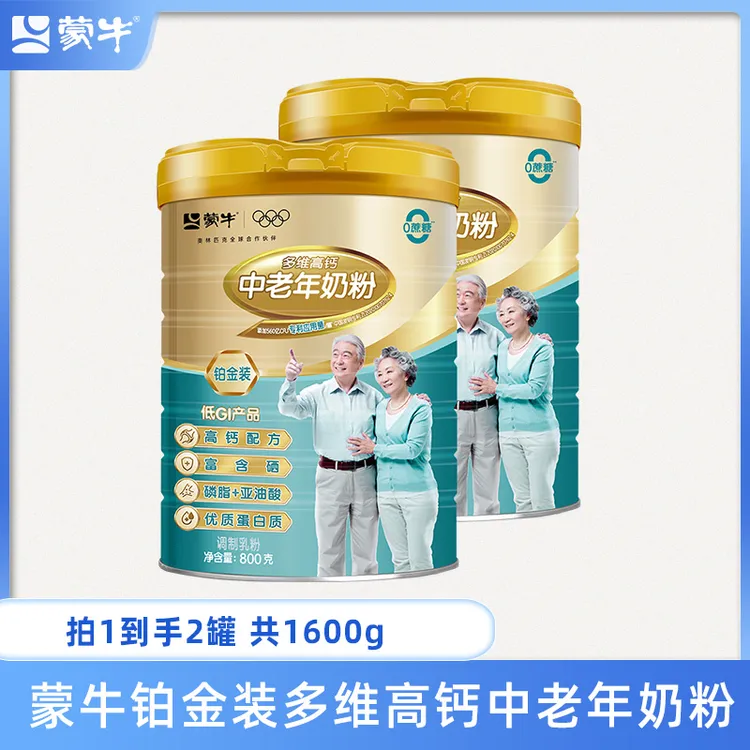 【达人推荐】蒙牛铂金装多维高钙中老年奶粉800g*2高钙营养中老年