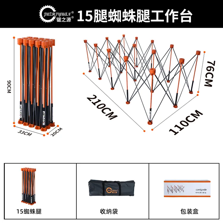 锯之源蜘蛛腿伸缩工作台木工折叠操作台木工专用支撑台