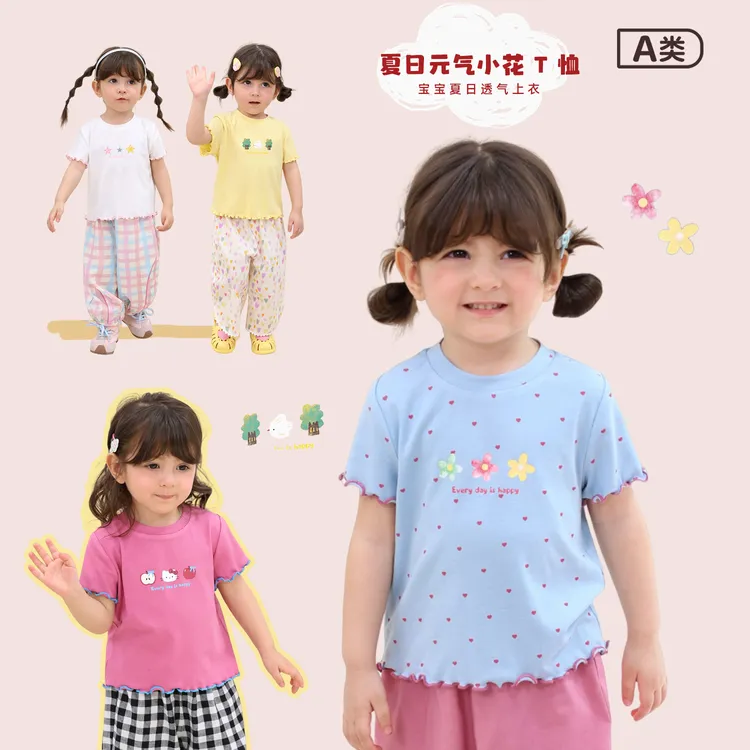 【LUSONBABY】2026夏季新款木耳边甜T休闲透气宝宝密边T恤BH636062