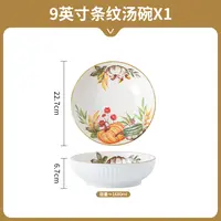 【南瓜花园9英寸汤碗】家用南瓜创意釉下彩陶瓷大汤碗1个装