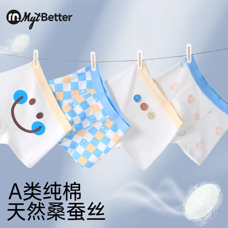 棉优童儿童纯棉内裤男童桑蚕丝内裤青少年发育期秋冬内衣中大童裤