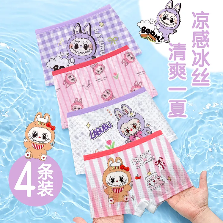 夏季女童冰丝透气内裤网眼平角小女孩宝宝夏天薄款短裤裸感凉感