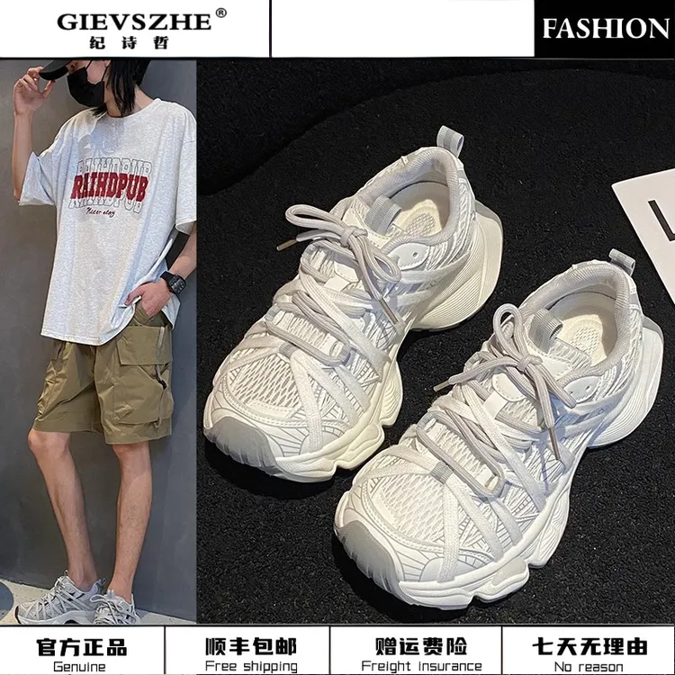 纪诗哲银色老爹鞋男秋季新款网面透气休闲鞋轻便软底运动跑步男鞋