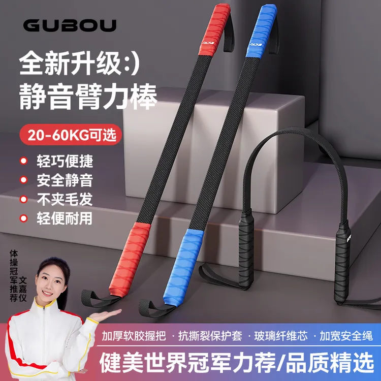 【全新升级】静音长方形臂力器臂力棒臂力器练手臂训练器材健身胸肌