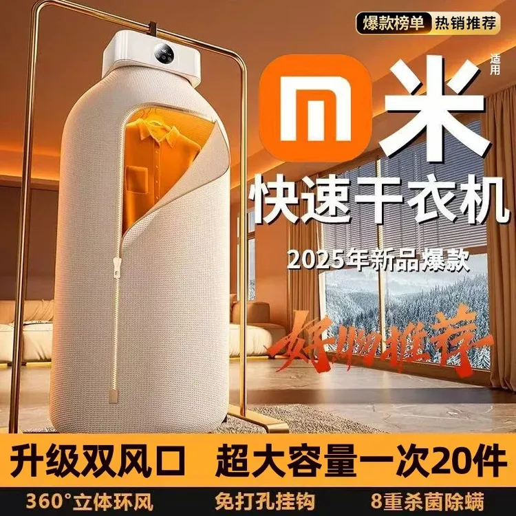 小米有品可折叠干衣机家用便携式烘干机速干烘衣机小型杀菌风千机