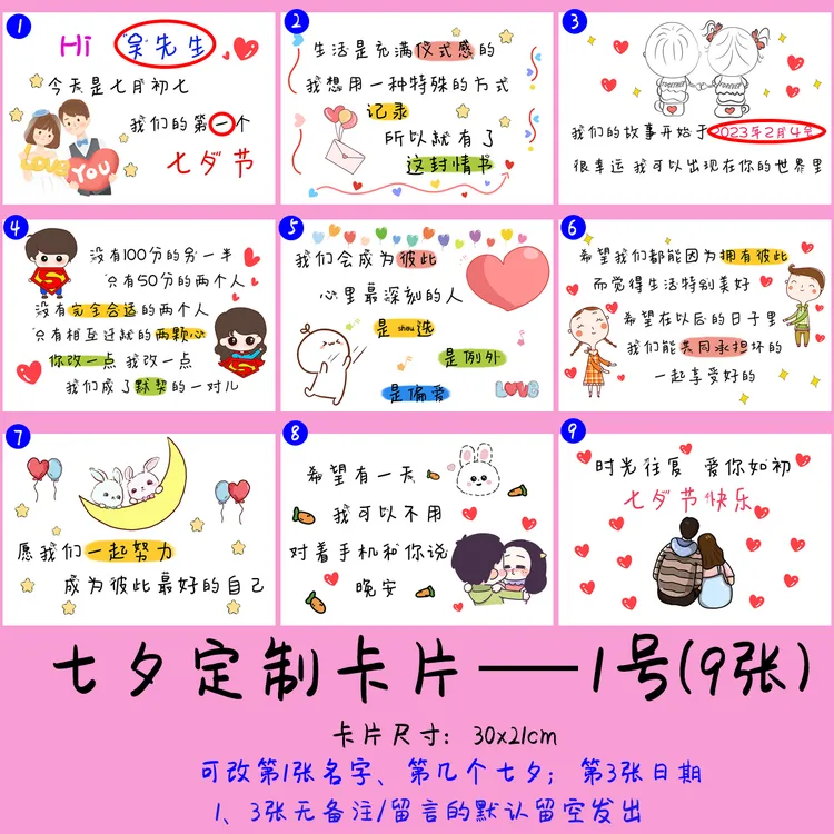 【七夕贺卡】七夕情人节创意高级感表白贺卡送男女朋友祝福卡片