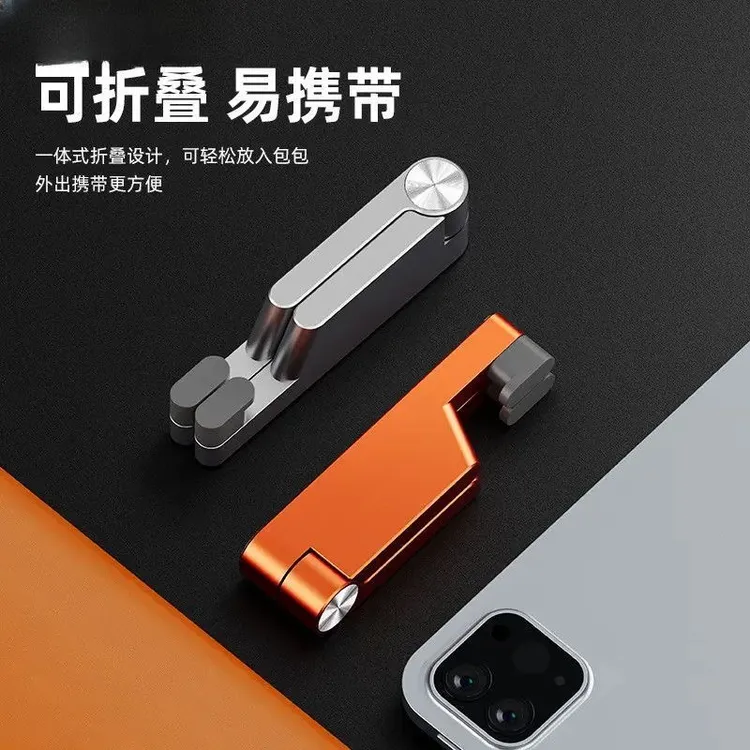 手机金属支架铝合金懒人便携可折叠桌面平板通用迷你小巧折叠