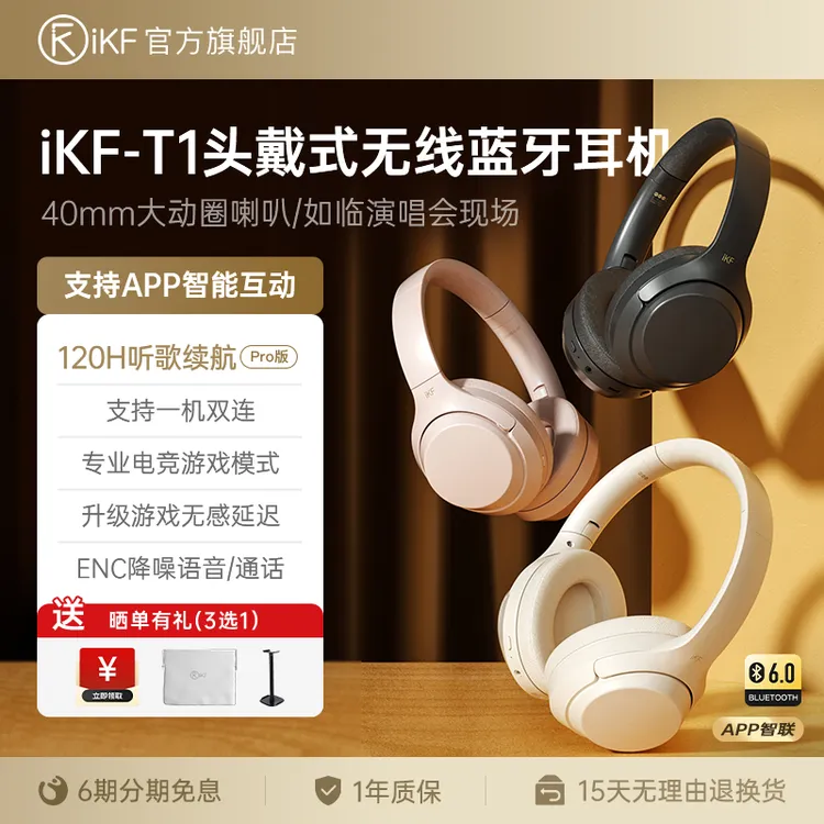 iKF T1头戴式无线蓝牙耳机电竞游戏降噪男女生礼物新款穿搭高音质