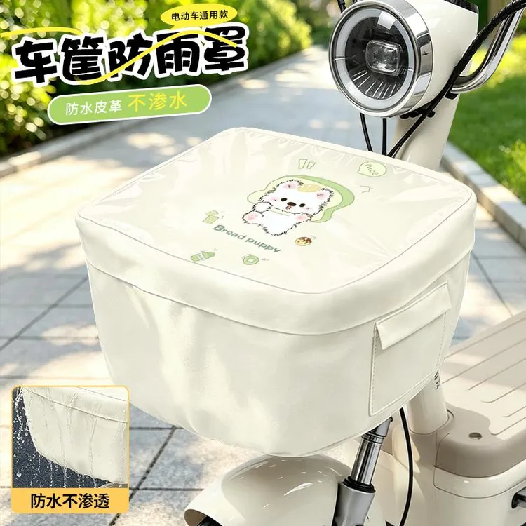 电动车小电驴车筐罩通用防水防尘防晒电瓶车收纳神器防雨罩防暴雨商品图