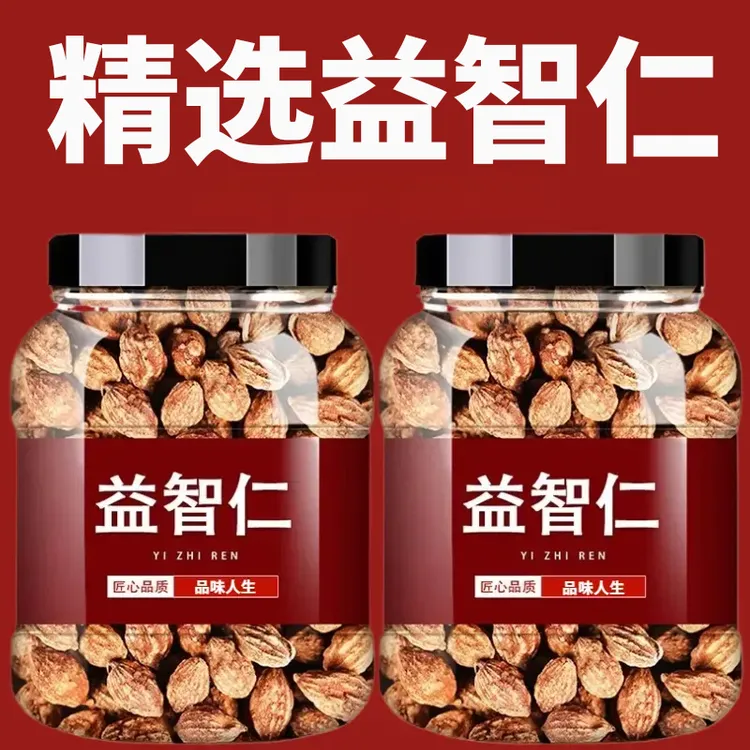 益智仁中药材海南野生正品无添加益智仁百合泡茶泡酒益智仁20g姜
