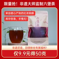 苍乡六堡茶 2020一级/50克