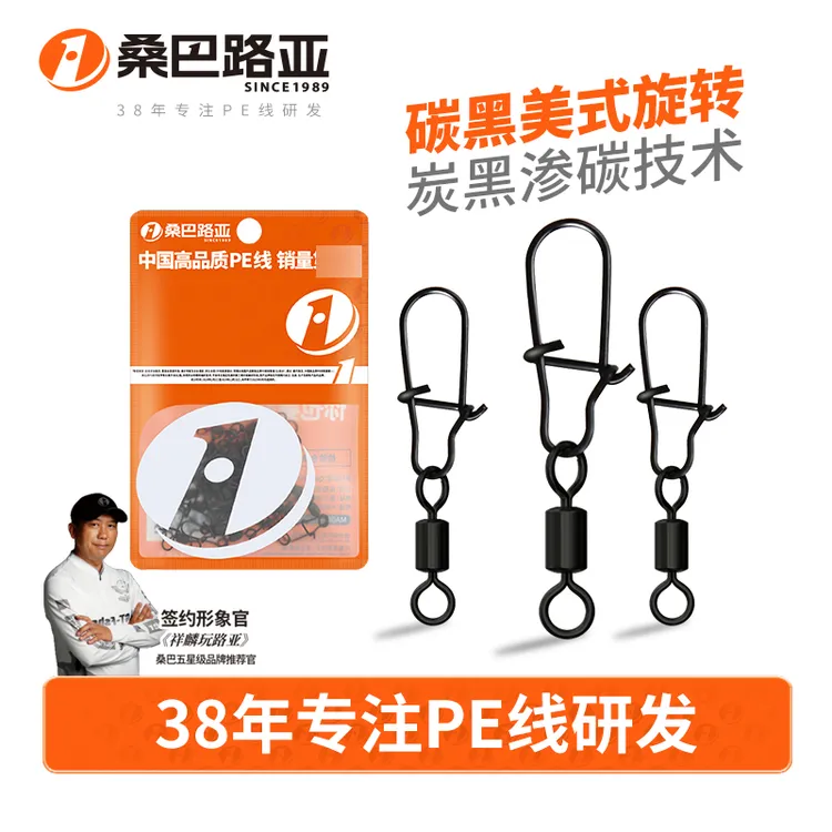 桑巴碳黑高强度合金美式快速旋转别针8八字路亚链接环大物强拉力