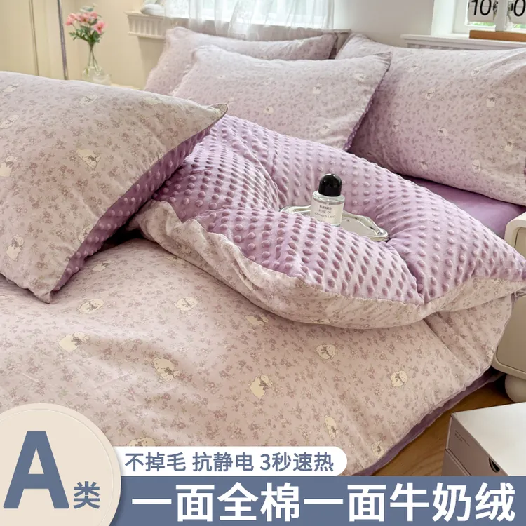 全棉纯棉豆豆绒被套小清新小碎花一面棉一面绒单人被罩棉加绒被单