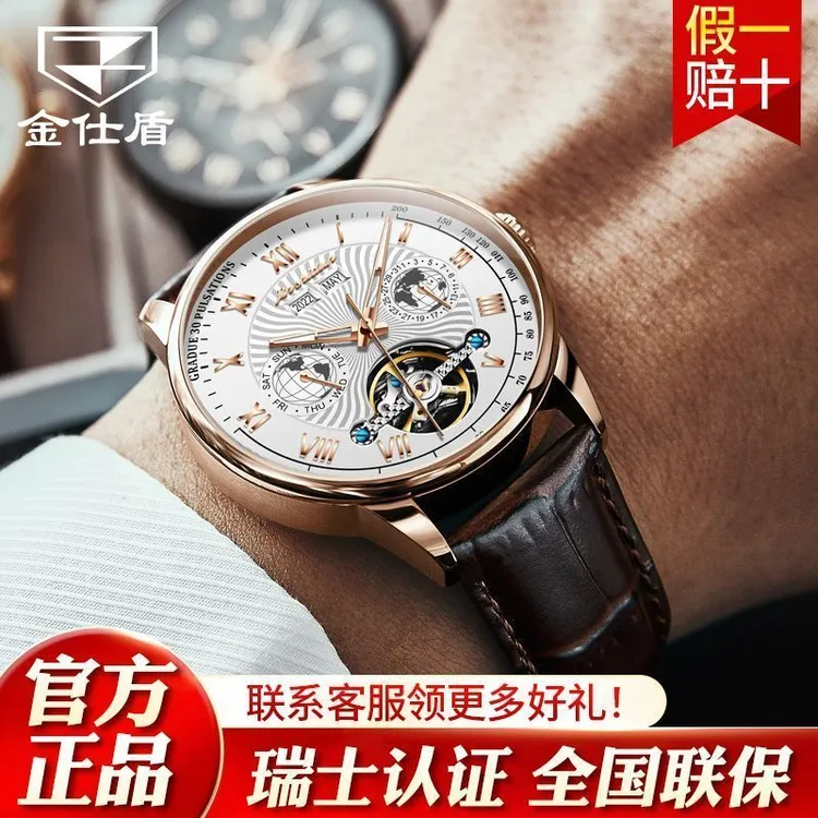 瑞士认证金仕盾男士手表全自动机械表高档可水洗夜光手表男复古风