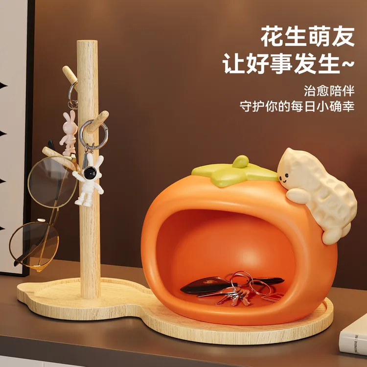 MSKA好柿花生钥匙收纳玄关摆件置物架入户门鞋柜装饰搬家乔迁礼物