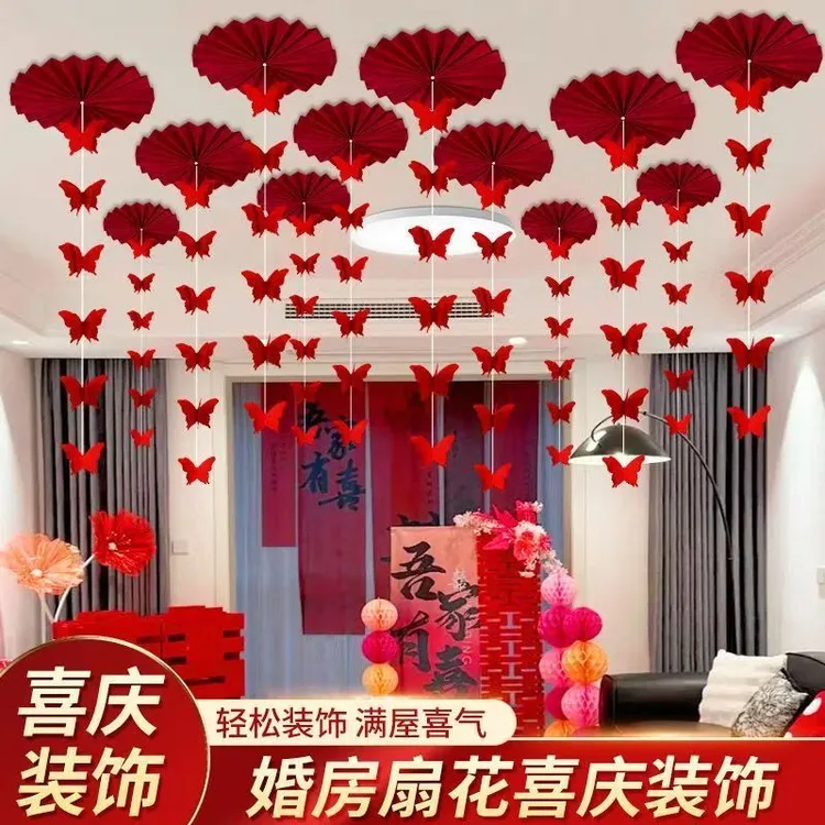 婚房布置结婚套装喜字吊饰蝴蝶装饰客厅男方女方新房拉花卧室用品商品图