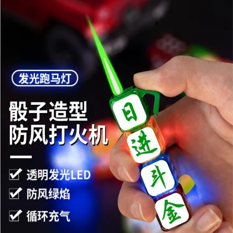 【情侣礼物】暴富骰子打火机充气直冲防风新奇骰子点烟器