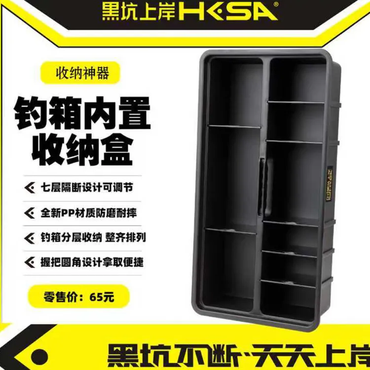 黑坑上岸钓箱收纳盒