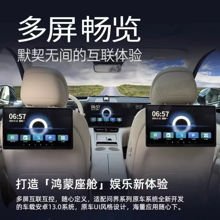 适用享界S9/S9T娱乐屏后排专用屏幕触摸显示屏二排头枕屏幕改装