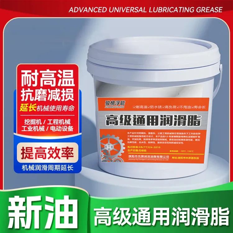黄油液压油润滑脂耐高温耐磨挖掘机铲车轴承吊车大臂大桶装15公斤