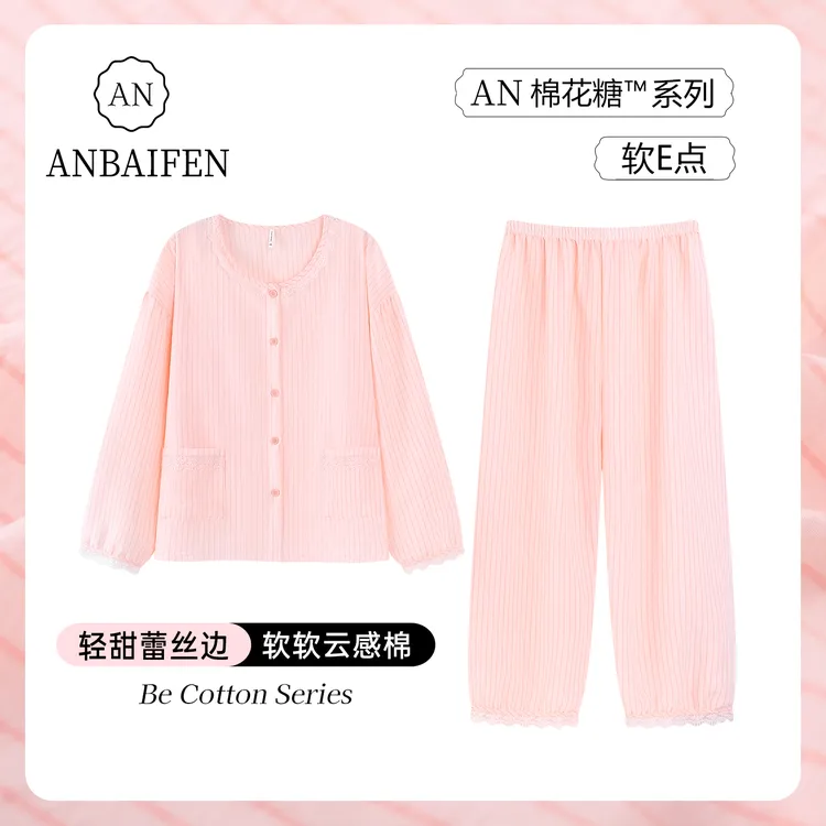  仙女风春秋新款睡衣女浅粉条纹开衫圆领时尚减龄显瘦大码可外穿 