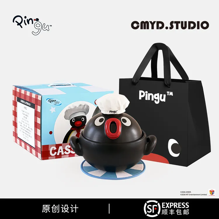 CMYD·Pingu企鹅砂锅碗家用煲仔饭煲汤炖锅碗燃气灶新婚生日乔迁